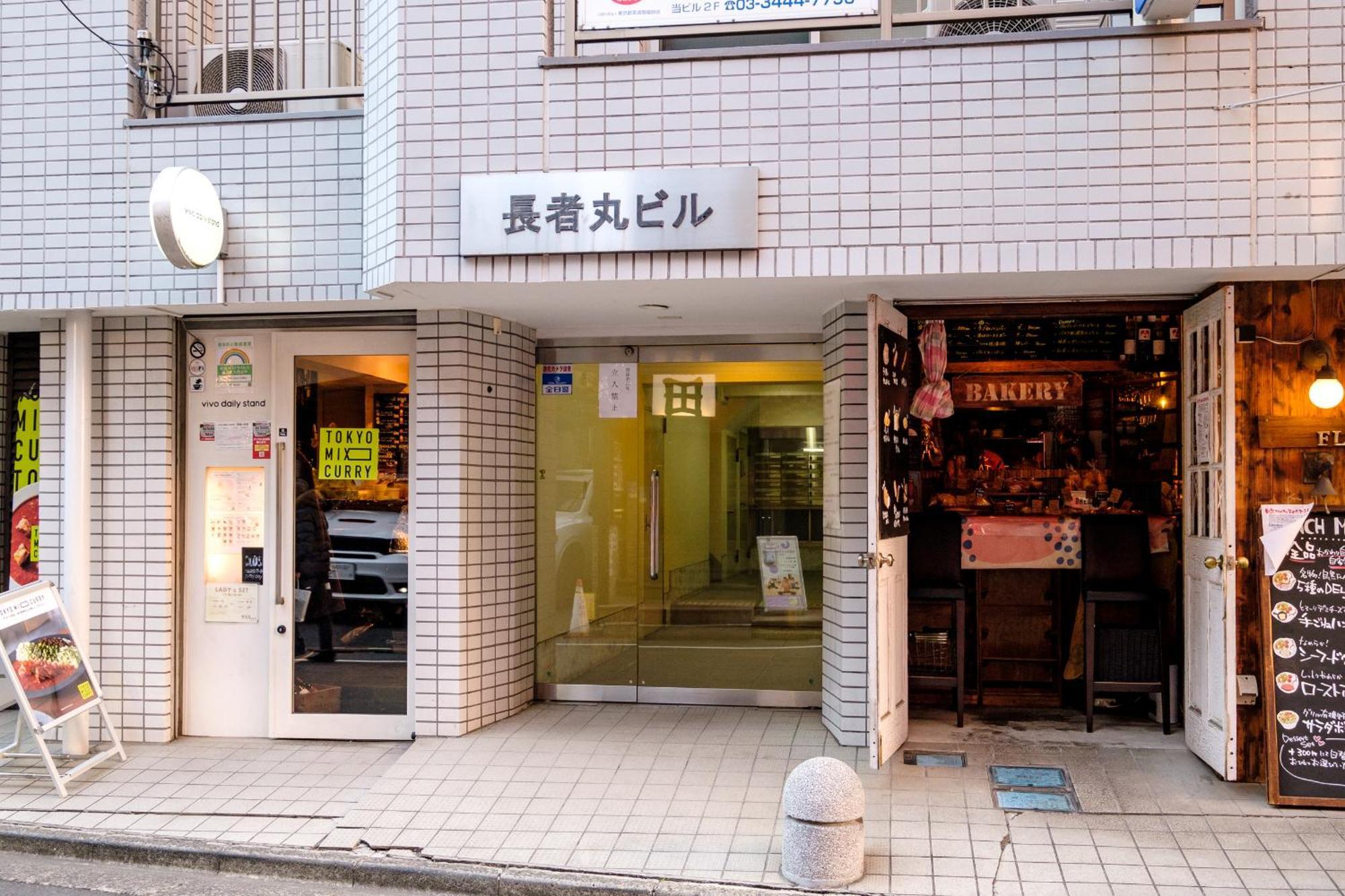 長者丸ビル Apartment Tokio Exterior foto